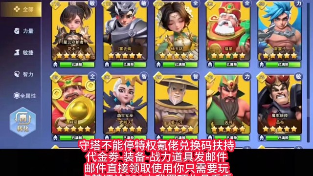 守塔不能停官服懂的萊