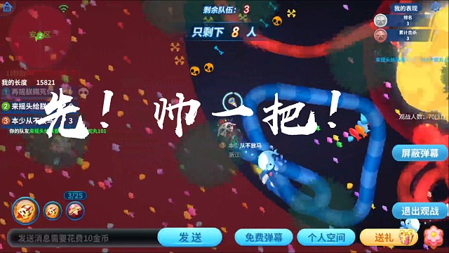 敗率90%是跟你說著玩的嘛