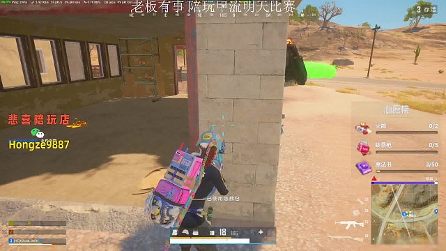 2.10 RASH悲喜直播名場面