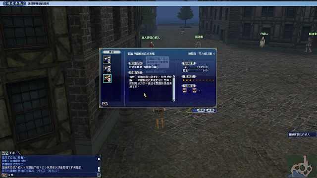 大航海時代OL30-調查卑爾根附近的漁場