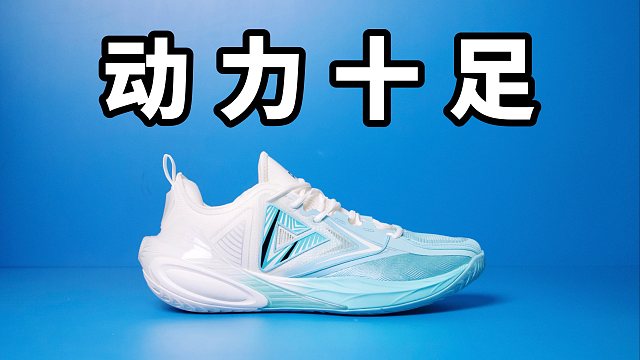 【Sunzz潮課】音爆S 動(dòng)力十足的后衛(wèi)利器！