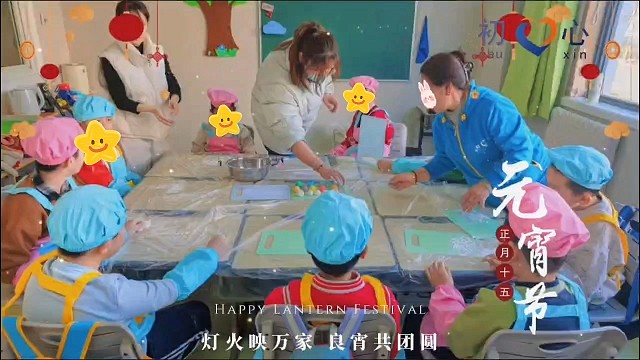 初心孩子們的元宵節(jié)！