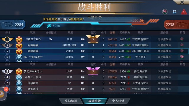 爸恩