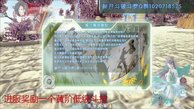 方舟生存進(jìn)化斗破生態(tài)服