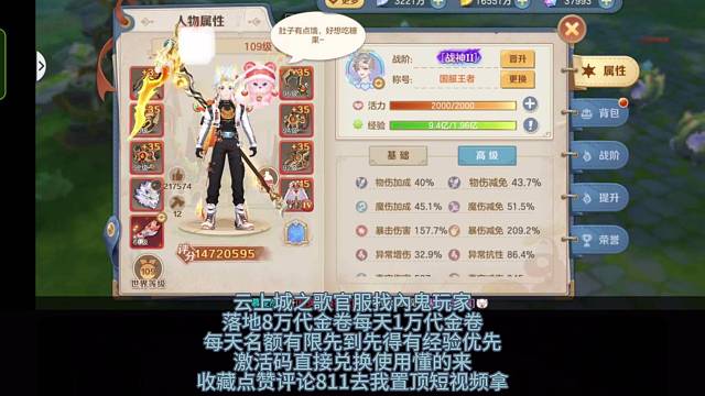 云上城之歌官服懂的來