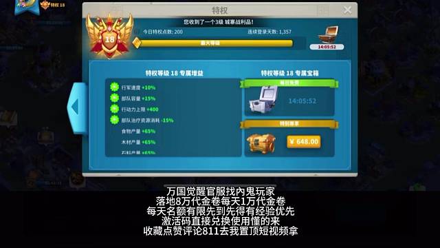 萬(wàn)國(guó)覺醒官服懂的來(lái)哦