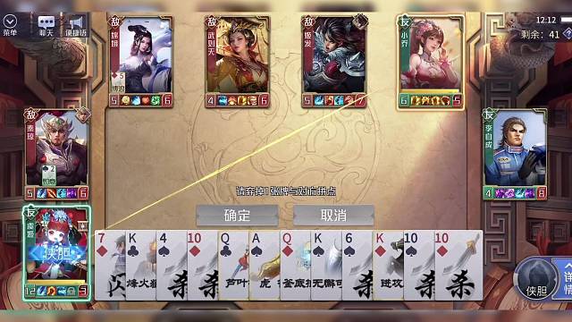手游英雄殺-闖關(guān)推圖