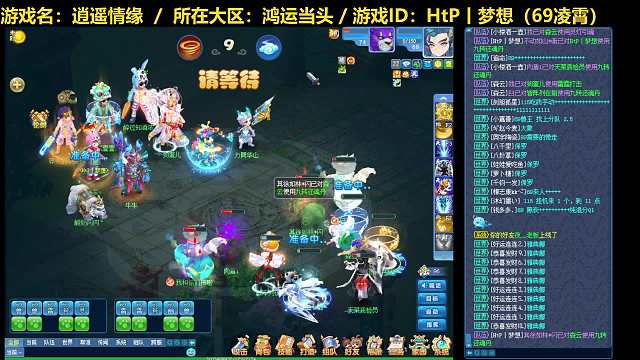 【逍遙情緣】【夢想】逍遙論劍-片段2