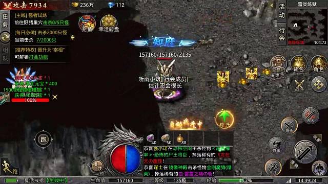 砍傳奇