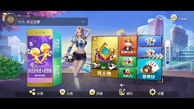 游戲