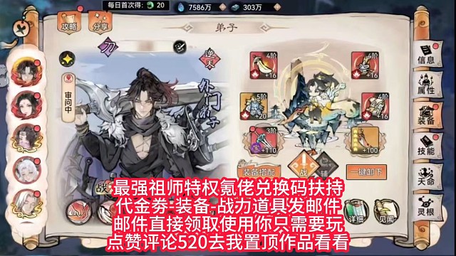最強(qiáng)祖師官服懂的萊