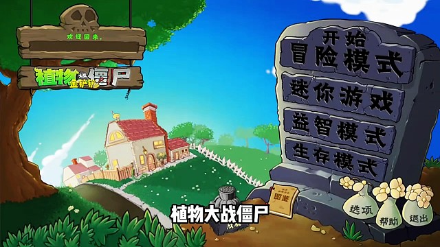 金鏟鏟之植物大作戰(zhàn)僵尸手機(jī)可以玩了，附上教程#金鏟鏟之戰(zhàn) #植物大戰(zhàn)僵尸 #手機(jī)游戲 #免費(fèi)測試 #