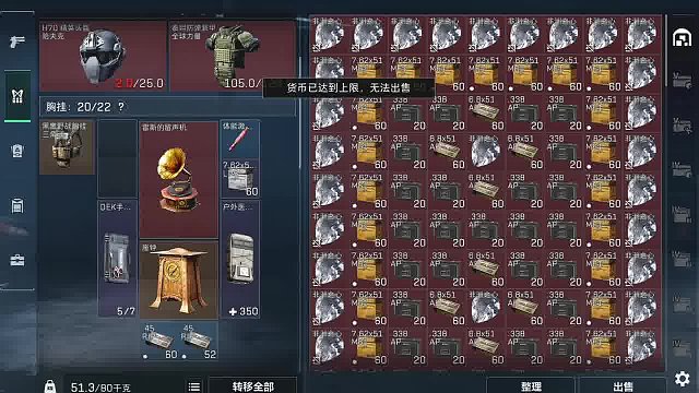 #三角洲行動 你知道嗎？哈夫幣還有上限！#游戲日常 #氪今西