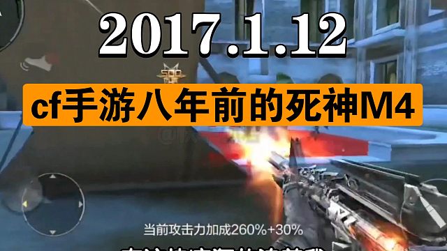 大家還記得死神m4在手游最初的樣子嗎？那時候的槍模我個人感覺最帥 在當時也是曾經(jīng)很多少年夢寐以求的武