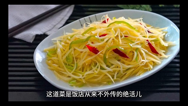 開(kāi)胃爽口