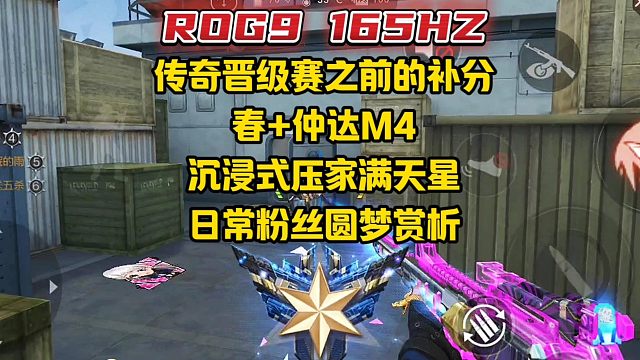 這是賽季中圓夢老板號打的一個團隊仲達滿天星的小素材 不知道各位少年你們這賽季仲達的碎片搞到多少了 我