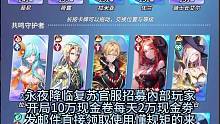 永夜降臨復(fù)蘇官懂的來