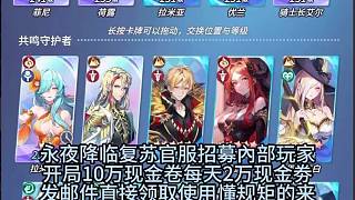 永夜降臨復(fù)蘇官懂的來(lái)