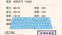 暴走英雄壇官服懂的來哦