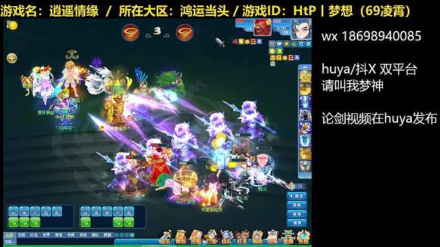 逍遙論劍20250308-對戰(zhàn)西瓜隊（9回合，負(fù)）
