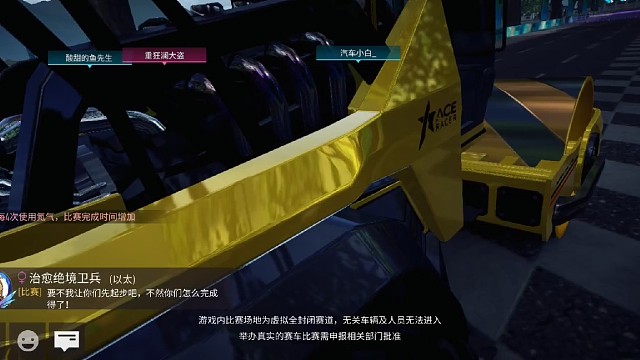 王牌競(jìng)速 第六十五集