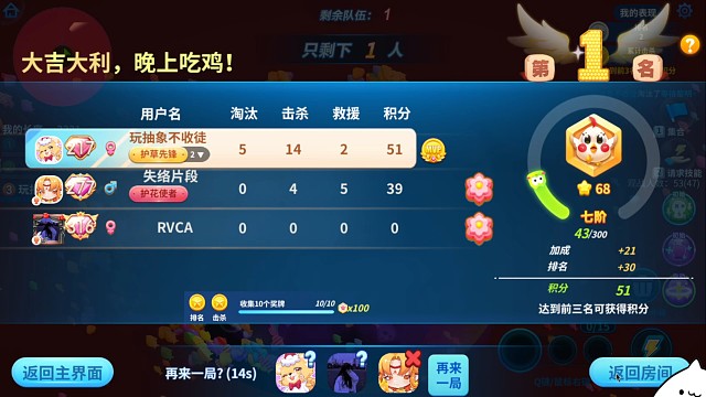 極限反殺？or 意料之外？