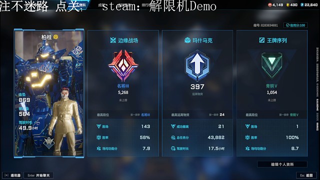 記錄一下，等上不朽