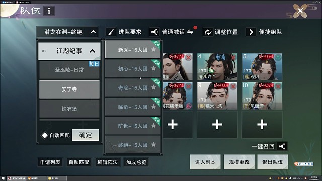 安寧寺終絕10層老一