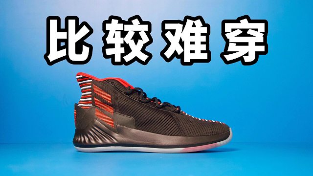 【Sunzz潮課】Adidas D Rose9 比較難穿！