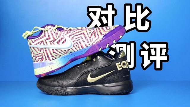 【Sunzz潮課】Nike NXXT GEN 和 GENISUS 對比測評！