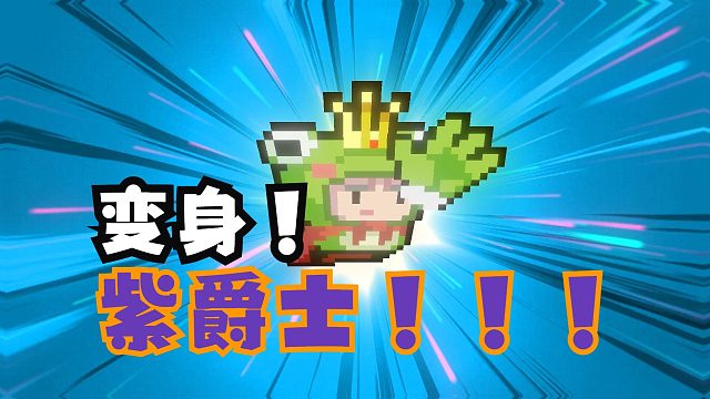 元?dú)怛T士：皮套哥變身紫爵士！逆天被動(dòng)魂刃連攜，全新技能！