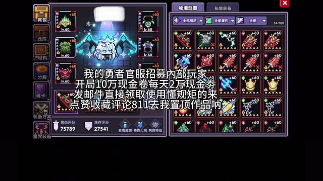 我的勇者官服懂的來哦