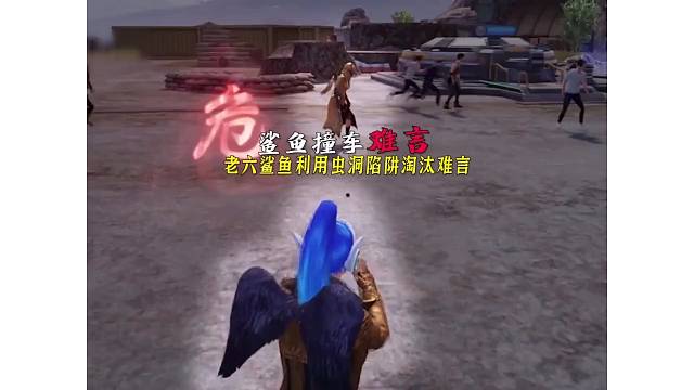 鯊魚撞車難言，利用蟲洞制裁六戰(zhàn)神