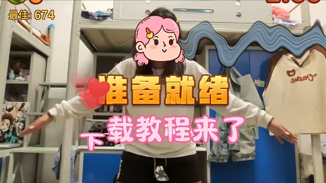 看好了，真人切水果下載教程來了