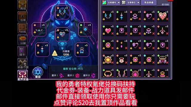 我的勇者官服懂的萊