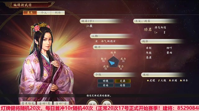 曲海金戈，玩法介紹！#楚熙三國(guó)志 新人第一天，隨機(jī)好了，全屬性加20積分