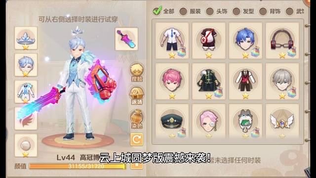 云上城之歌無限鉆石版