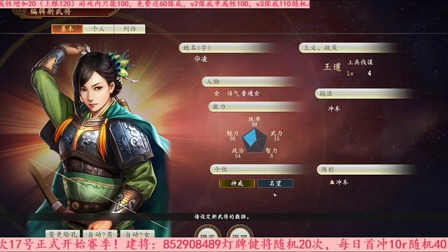 #三國志14 #曲海金戈 #楚熙三國志 明天正式開始，第一周！君主卡政策等級，高的優(yōu)先做君主！