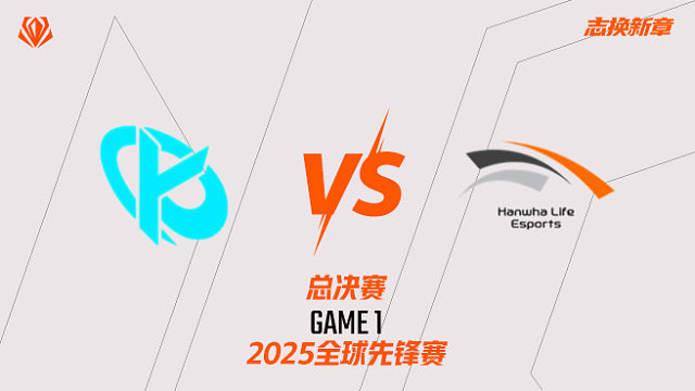 KC vs HLE_1-總決賽-全球先鋒賽