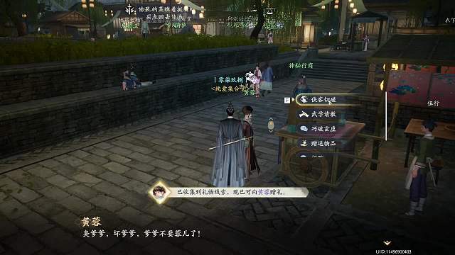 雕客の獨(dú)闖江湖-片段1（20250319）