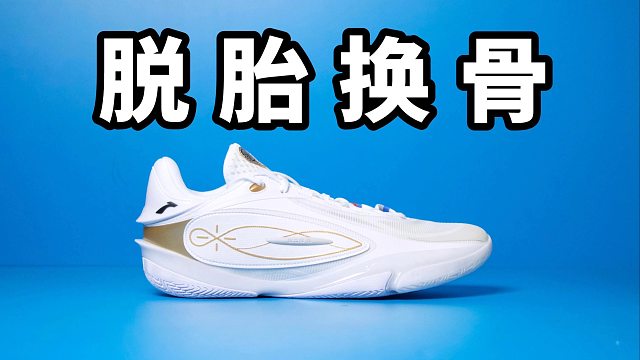 【Sunzz潮課】李寧 808 5 Ultra 脫胎換骨的好穿！