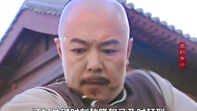28-和珅到了自己的地盤卻被關(guān)進(jìn)監(jiān)牢