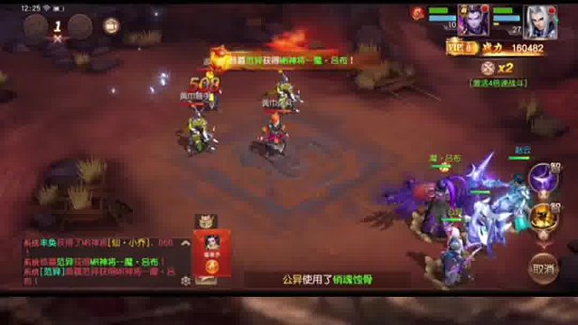 三國如龍傳