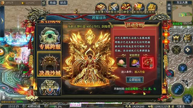 傳奇手游