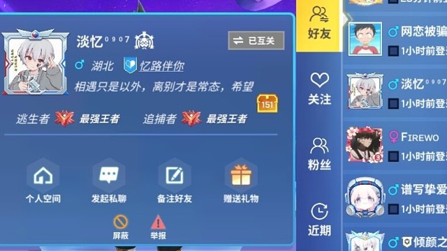 逃跑吧少年