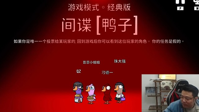 鵝鴨殺第一名場面“茄子哭馬”
茄子錯刀隊友老馬直接痛苦面具當場哭起來