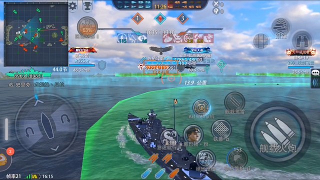 武