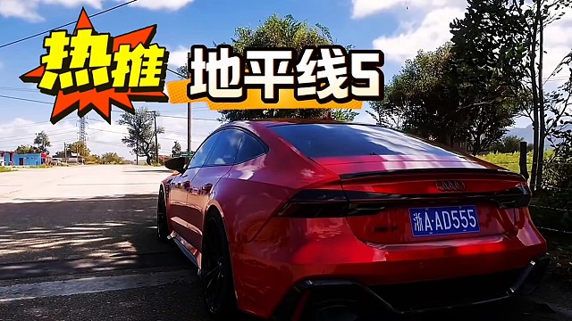 地平線5這畫面你受得了嘛？