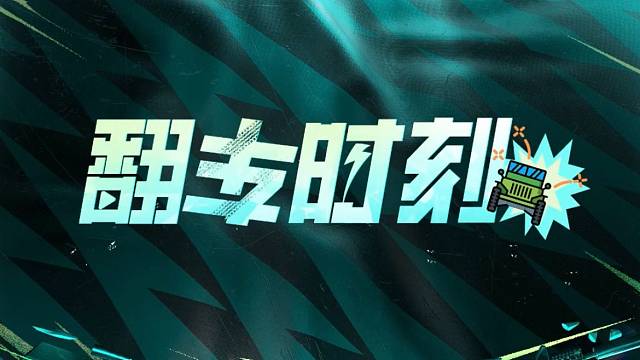 戰(zhàn)神杯爆笑翻車時刻#戰(zhàn)神杯S3#