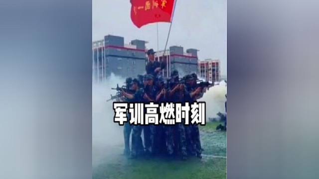 各個高校的軍訓高燃時刻，校長：請叫我?guī)熼L